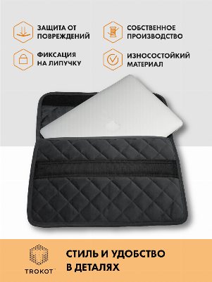 Темно-серый чехол для ноутбука